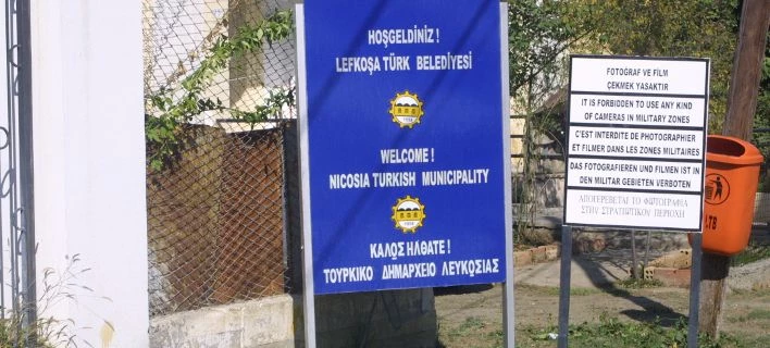 Κύπρος: Ελεύθεροι οι δύο Ελληνοκύπριοι που είχαν συλληφθεί το περασμένο Σάββατο στα κατεχόμενα